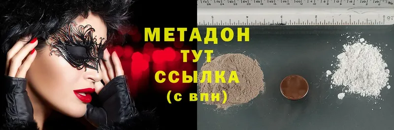 МЕТАДОН methadone  где купить   Питкяранта 